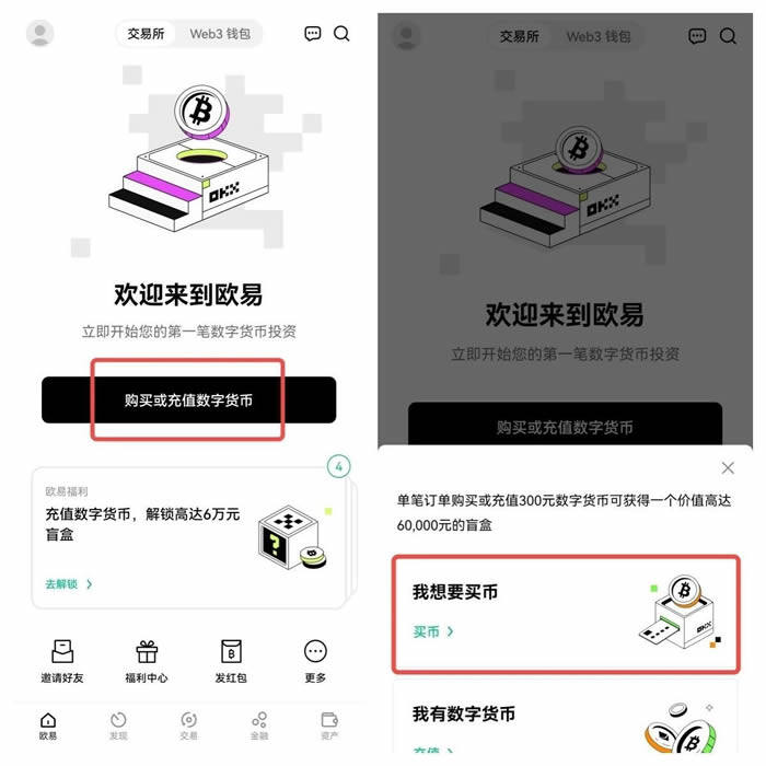 安卓ok教程 ok怎么安装-第11张图片-欧意下载 安卓ok教程 ok怎么安装-第11张图片-欧意下载